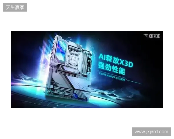 618装机正当时！技嘉AORUS X3D系列主板火力全开，从旗舰到甜品一站配齐