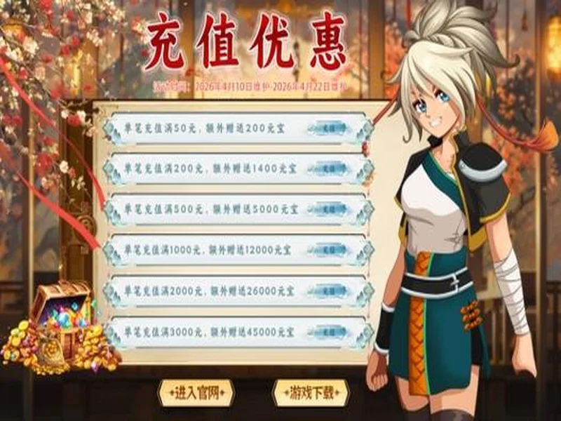 《墨湘前传》4月10日15 00震撼公测!多重豪礼等你问鼎江湖